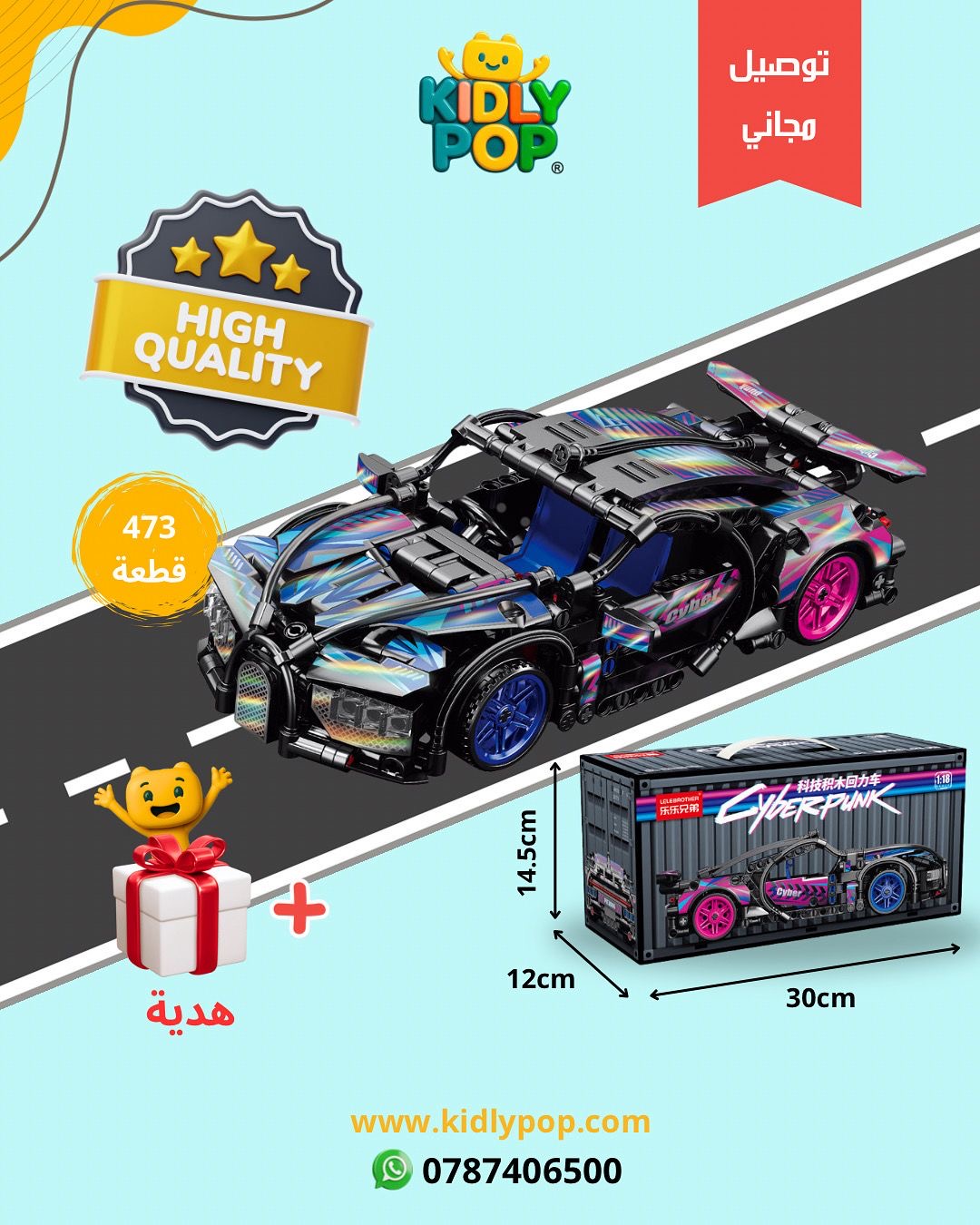 سيارة بوغاتي (473) قطعة