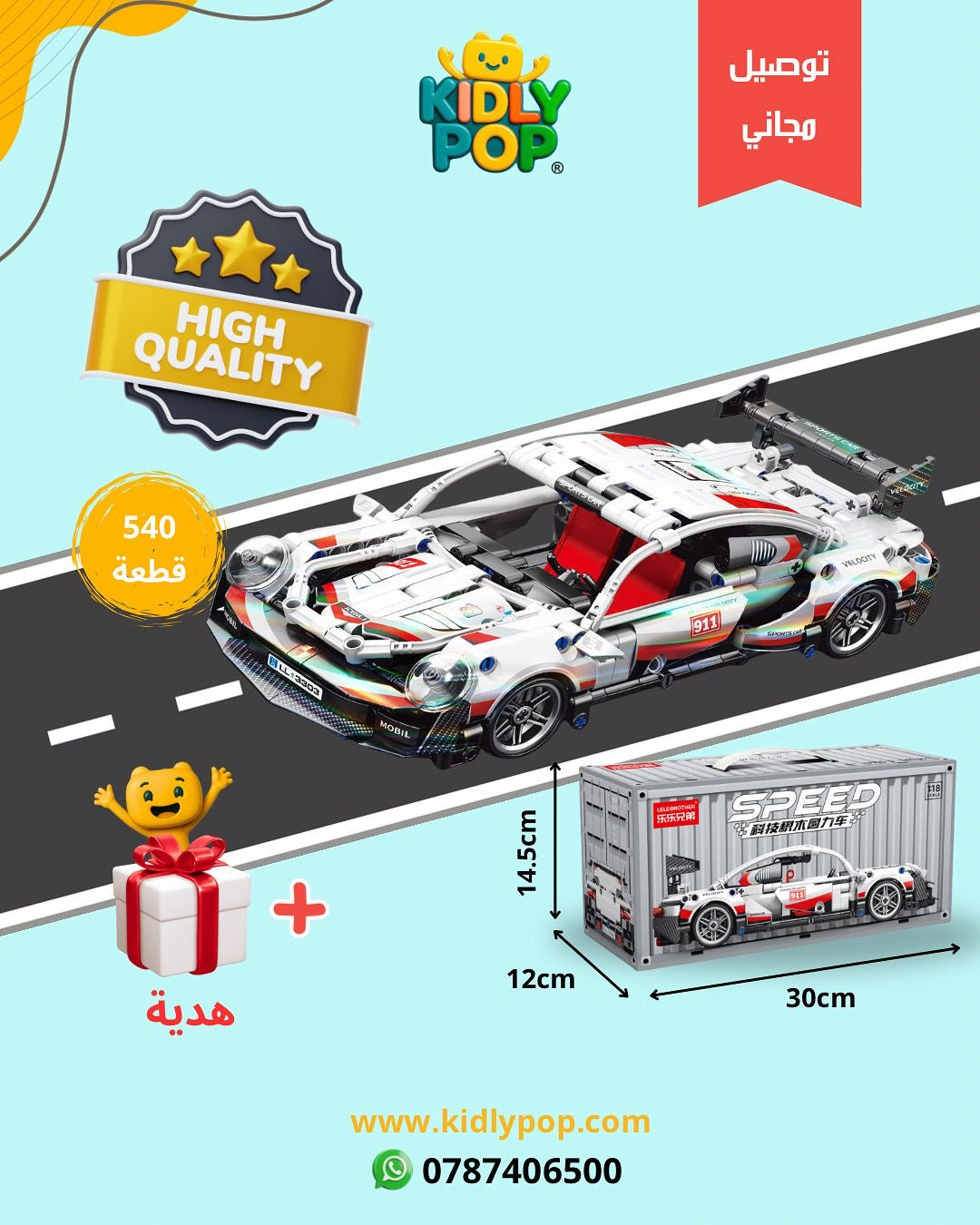 سيارة بورش (540) قطعة