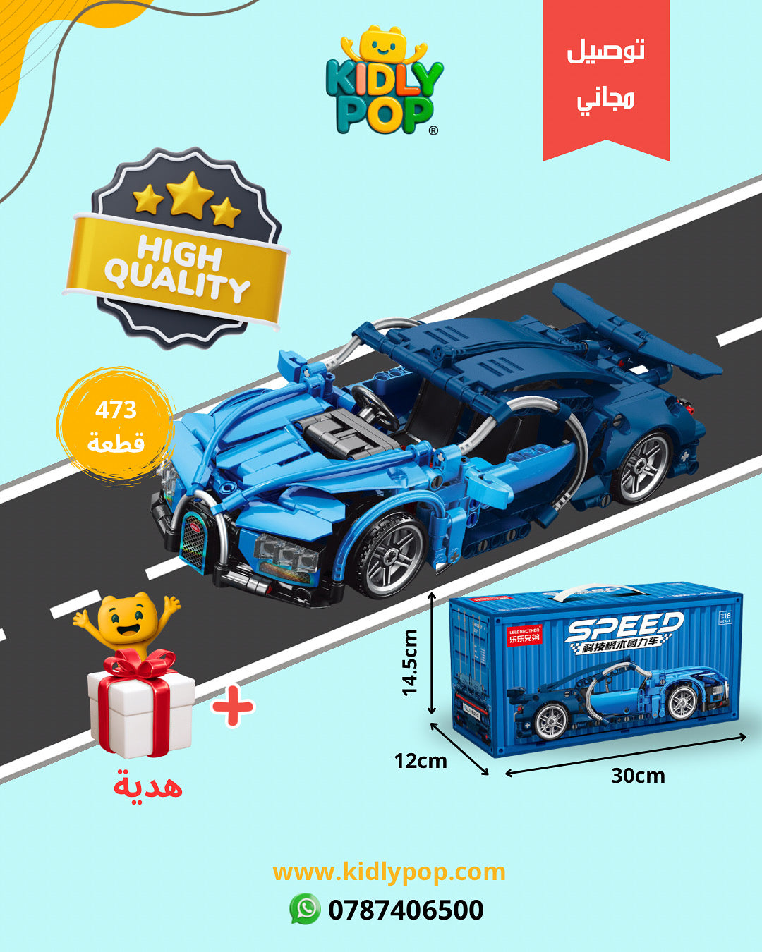 سيارة بوغاتي (473) قطعة