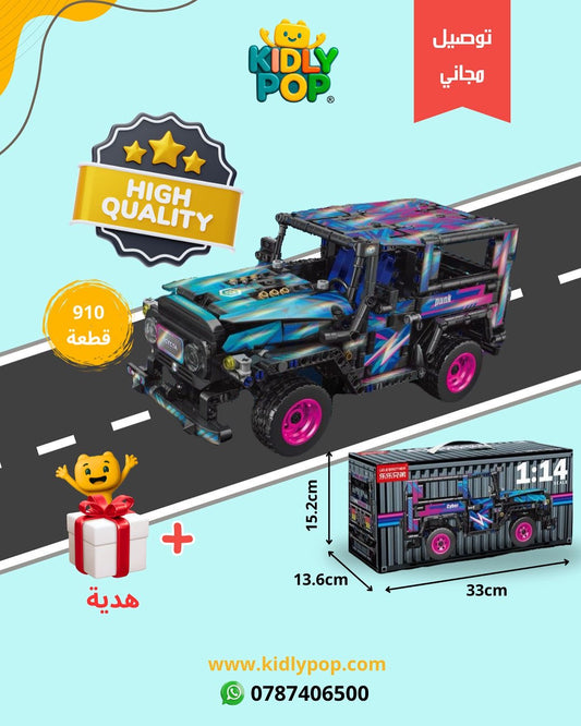 سيارة حجم كبير (910) قطعة