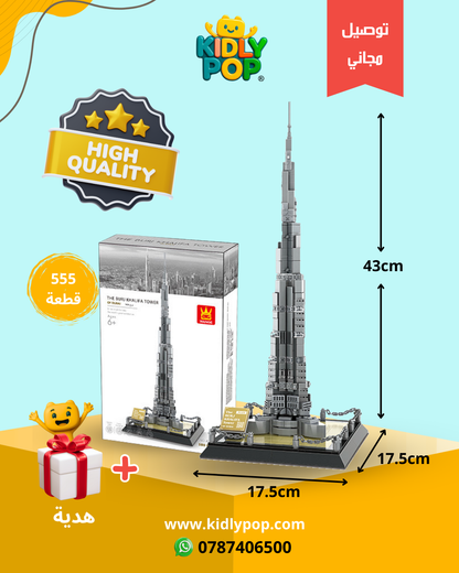 برج خليفة (555) قطعة